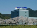 満濃工場
